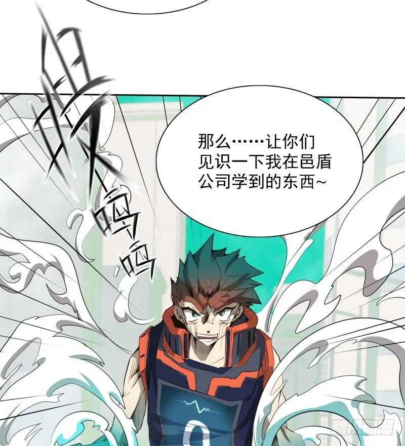 第37话 英雄救美 第20页