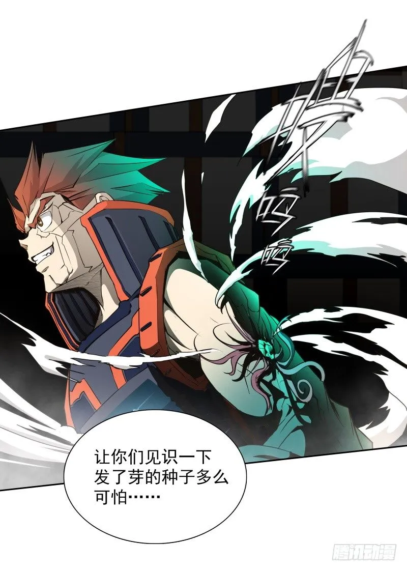 第37话 英雄救美 第22页