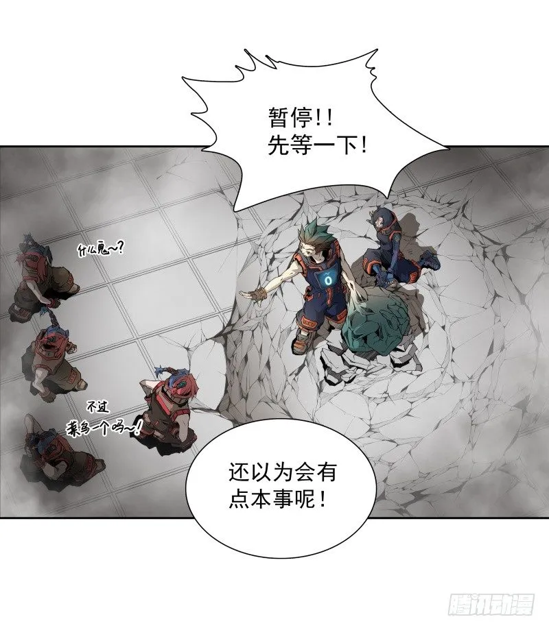 第37话 英雄救美 第26页