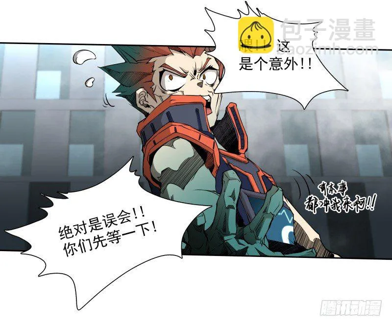 第37话 英雄救美 第27页