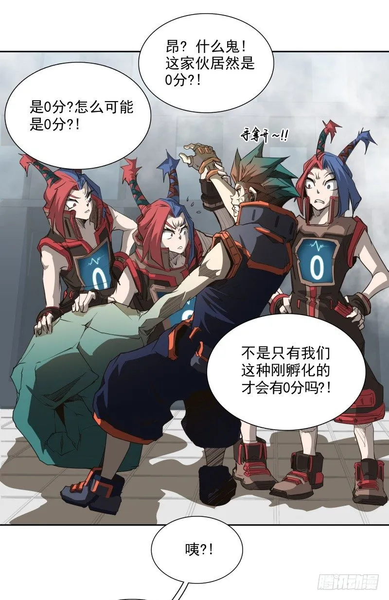 第37话 英雄救美 第28页