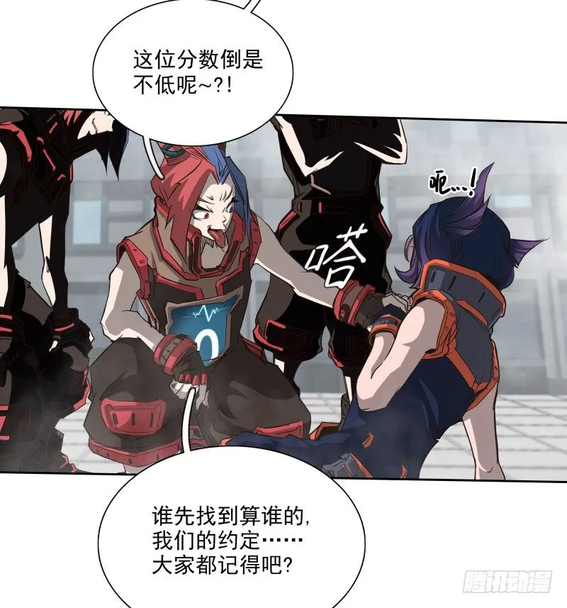 第37话 英雄救美 第29页
