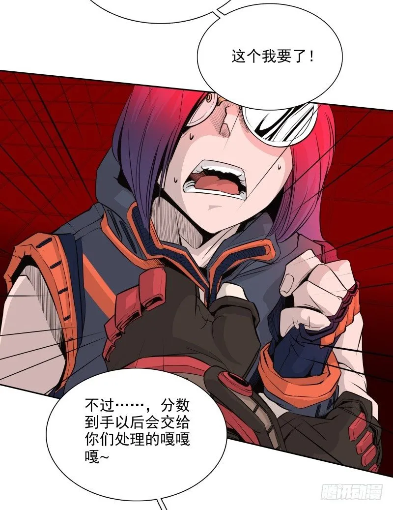 第37话 英雄救美 第30页