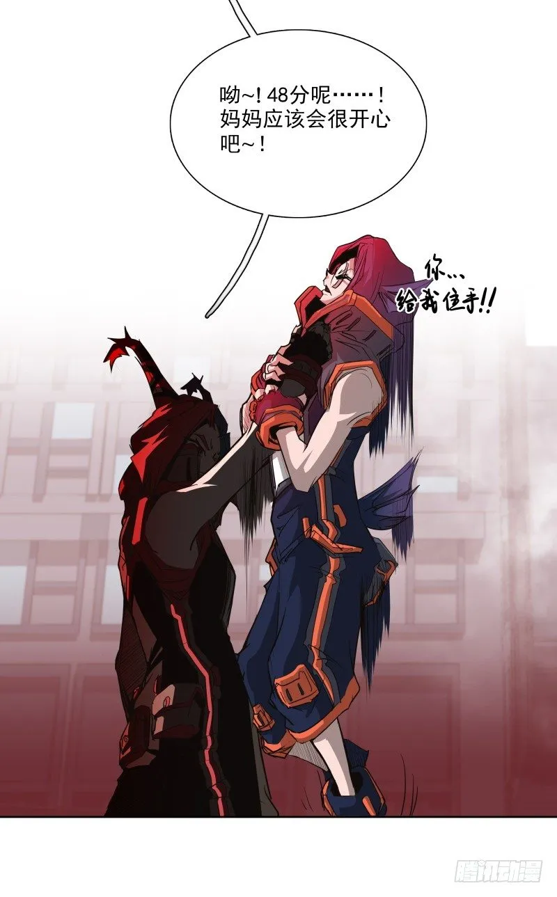 第37话 英雄救美 第31页