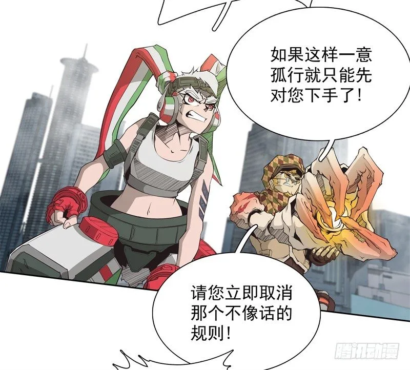 第36话 躲起来 第5页