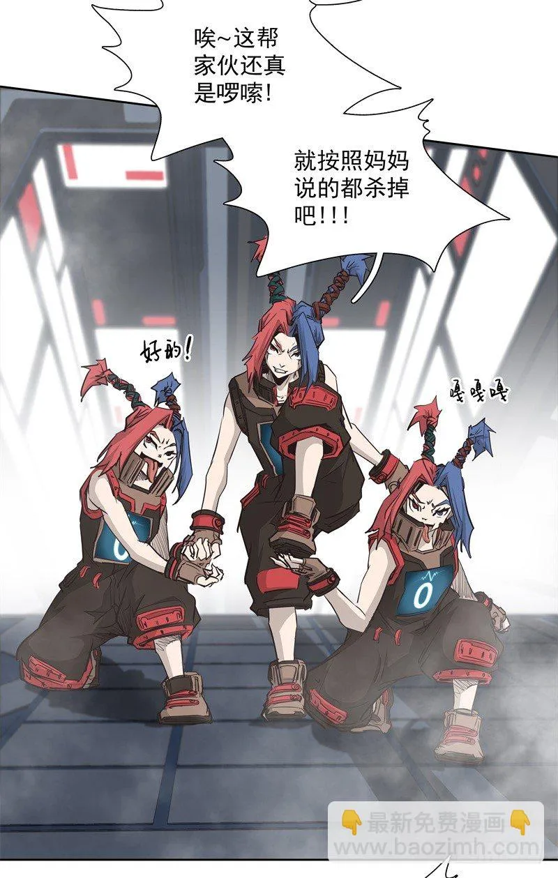 第36话 躲起来 第6页