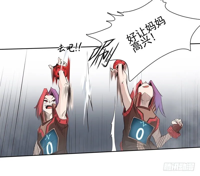 第36话 躲起来 第7页