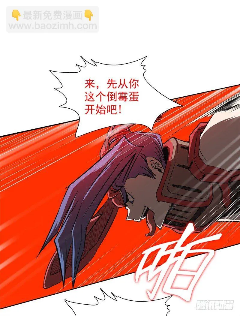 第36话 躲起来 第9页
