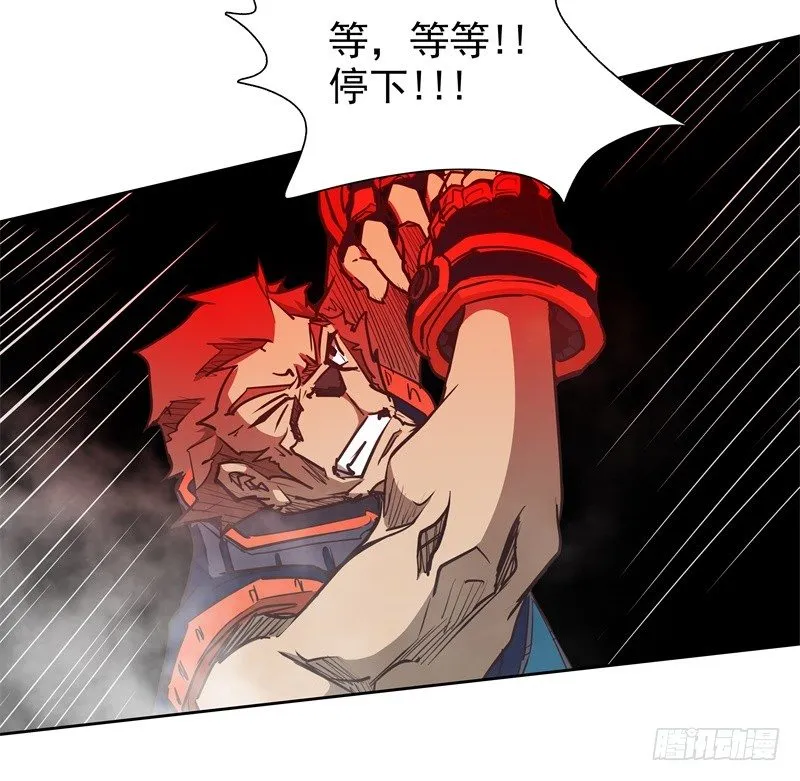 第36话 躲起来 第10页
