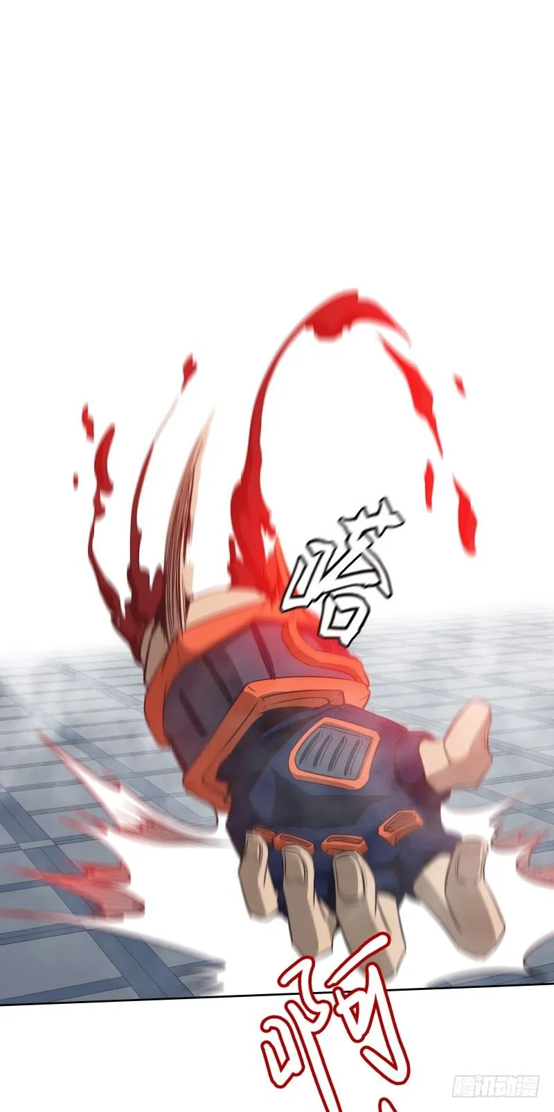 第36话 躲起来 第12页
