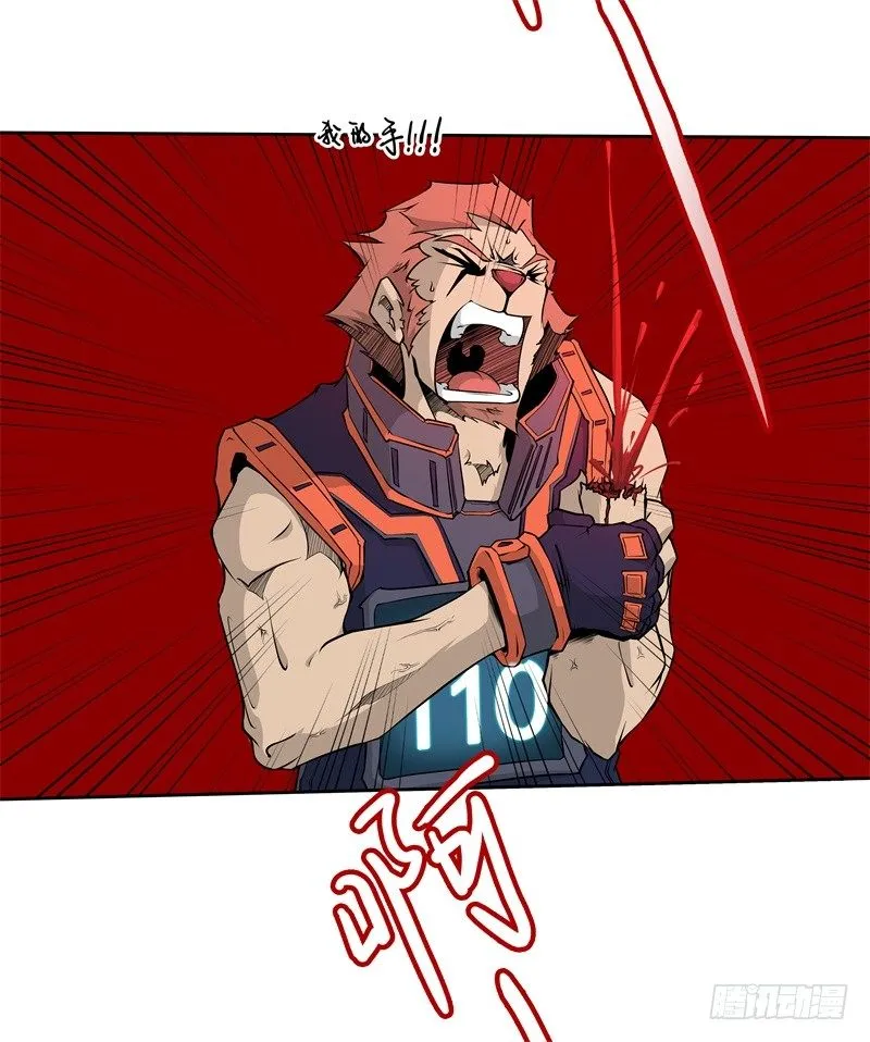 第36话 躲起来 第13页