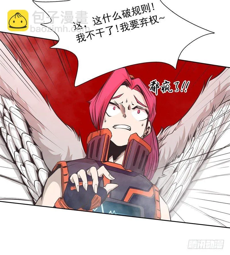 第36话 躲起来 第16页