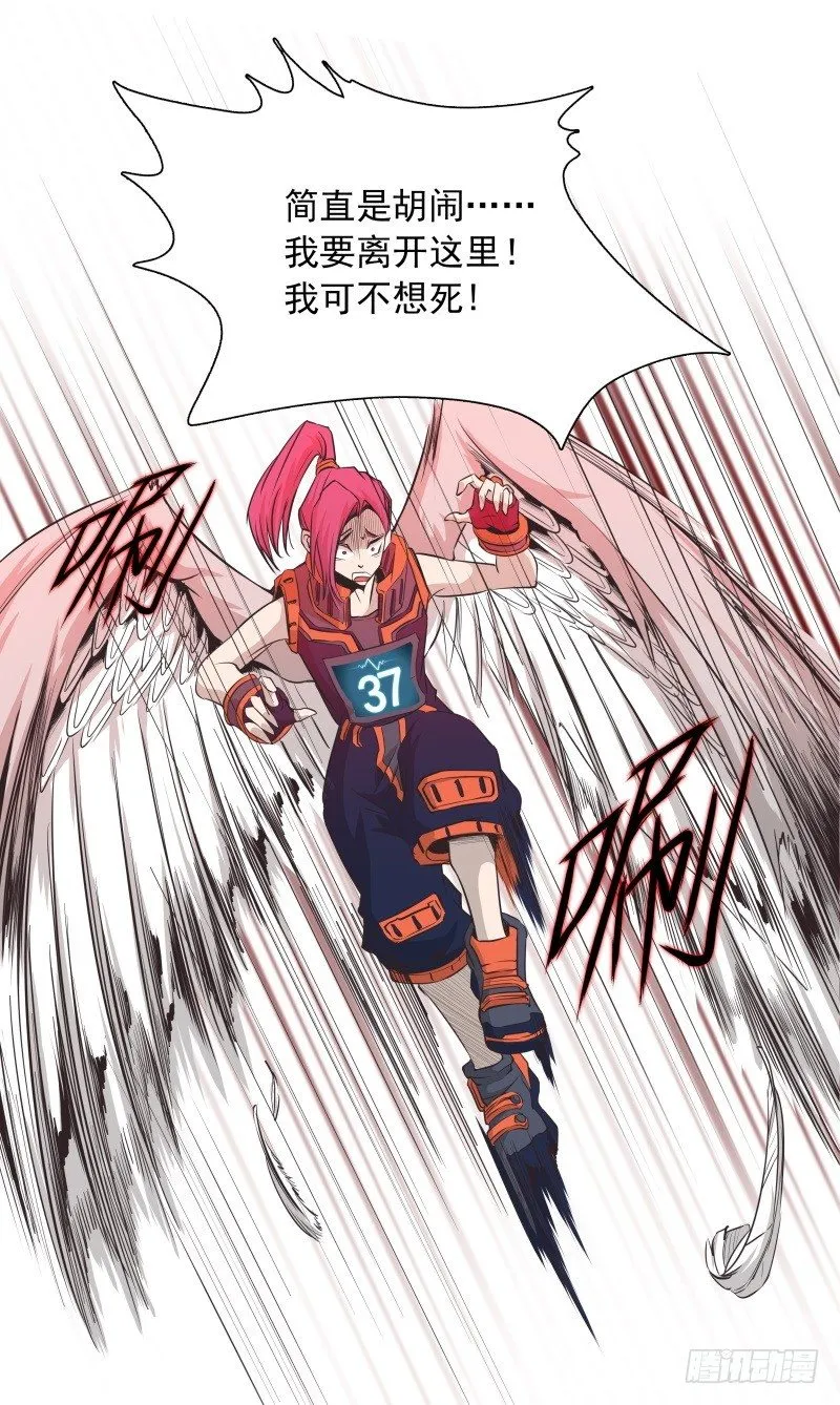 第36话 躲起来 第17页