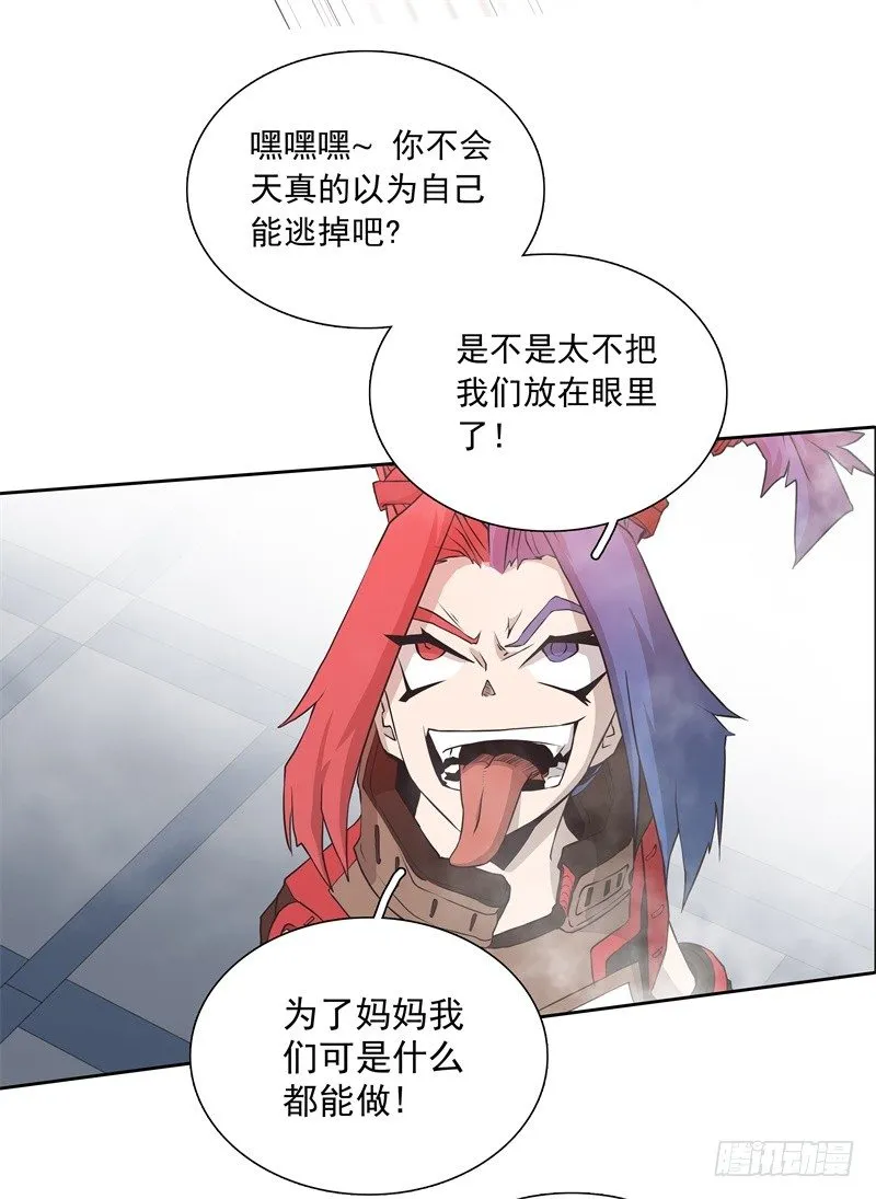 第36话 躲起来 第18页