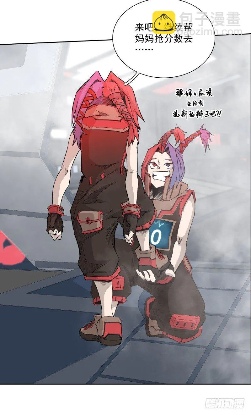 第36话 躲起来 第19页