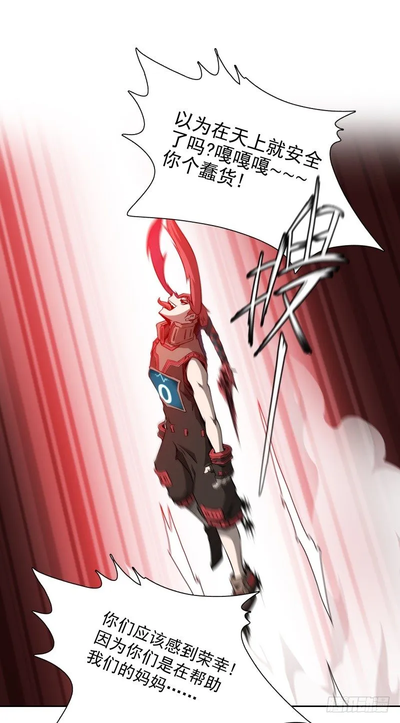 第36话 躲起来 第21页