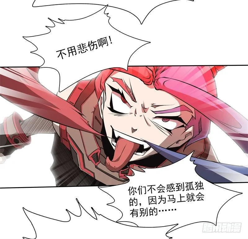第36话 躲起来 第22页
