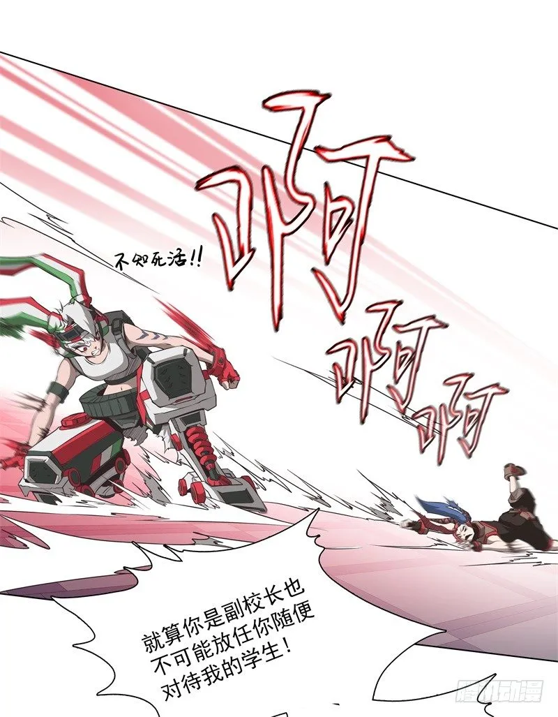 第36话 躲起来 第26页