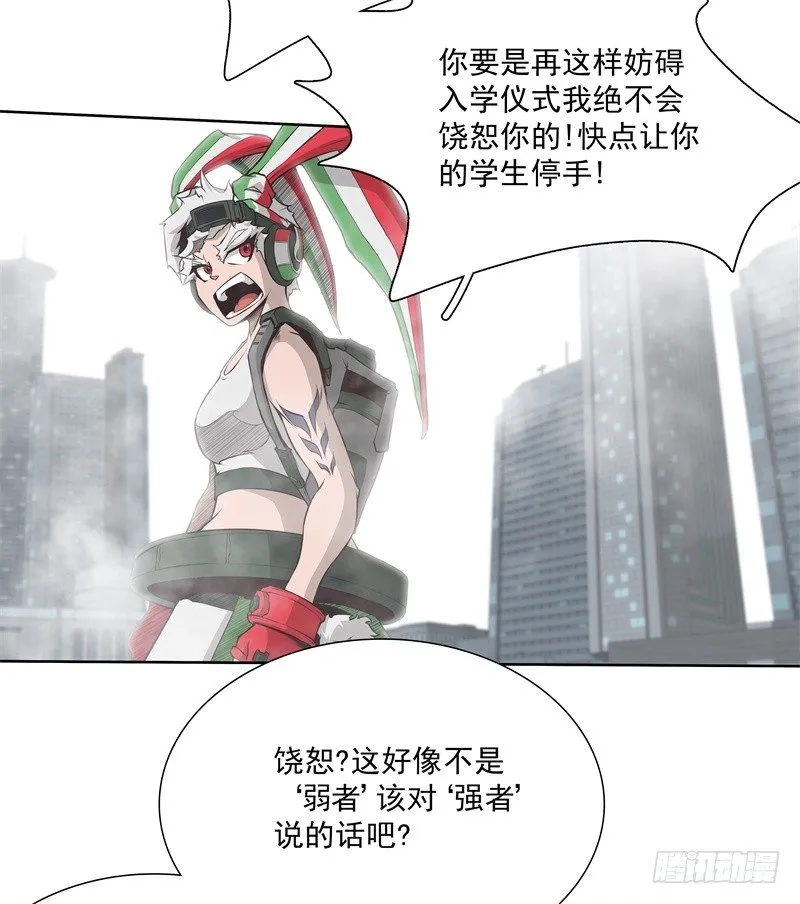 第36话 躲起来 第27页