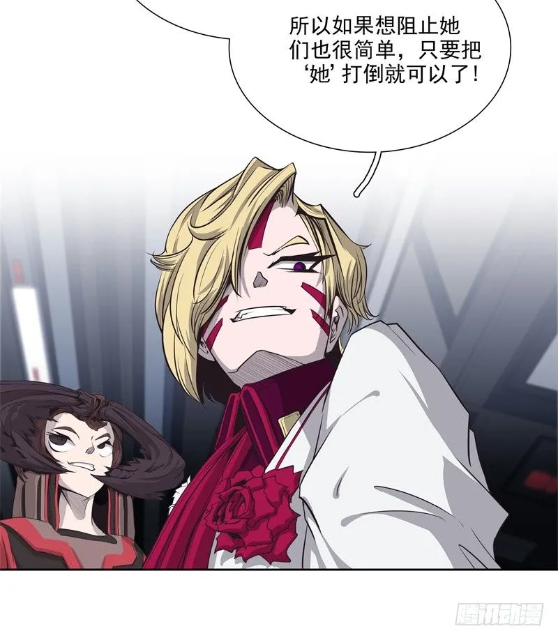 第36话 躲起来 第29页