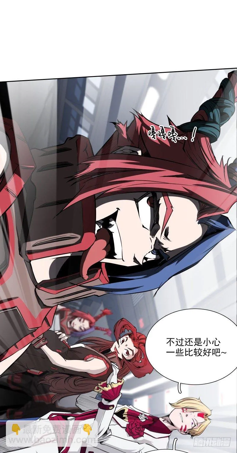 第36话 躲起来 第30页