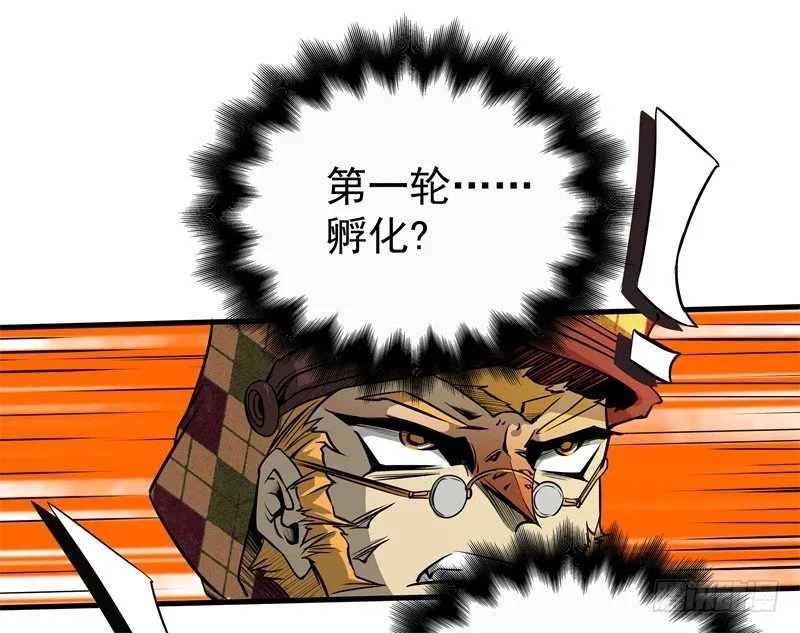 第36话 躲起来 第32页
