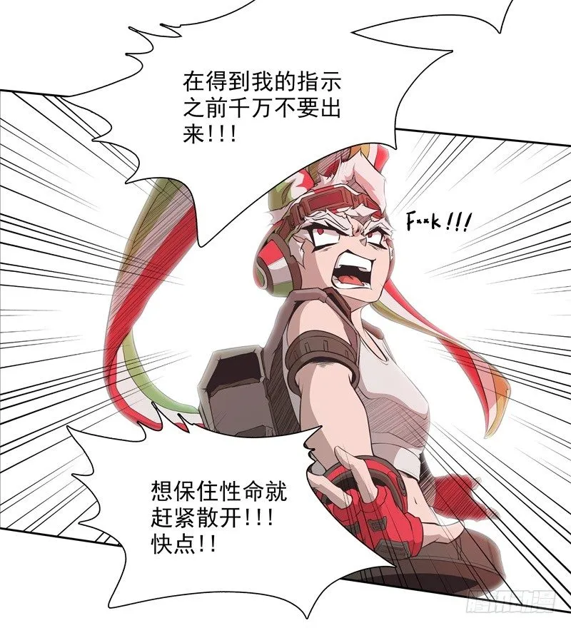 第36话 躲起来 第34页