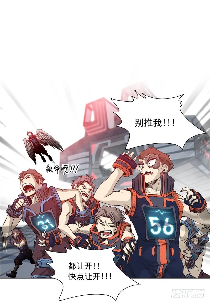 第36话 躲起来 第35页