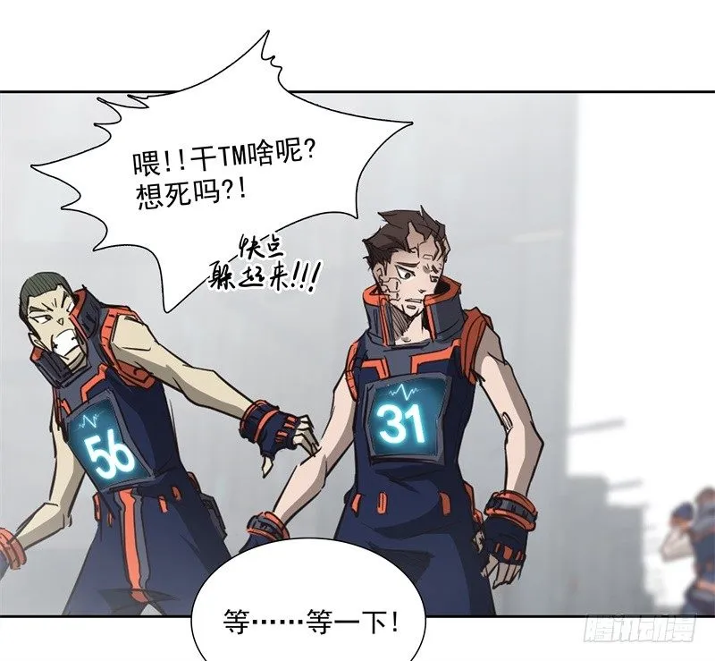 第36话 躲起来 第36页