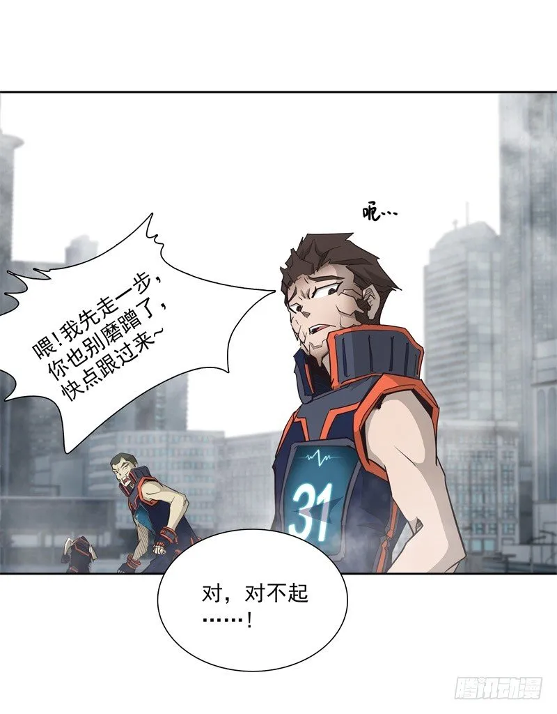 第36话 躲起来 第39页