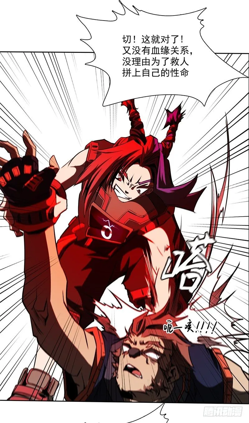 第36话 躲起来 第40页