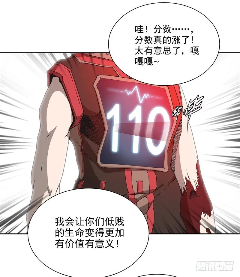 第36话 躲起来 第43页