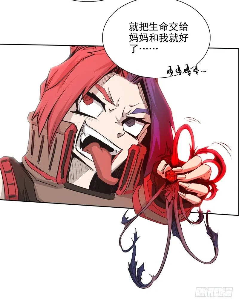 第36话 躲起来 第44页