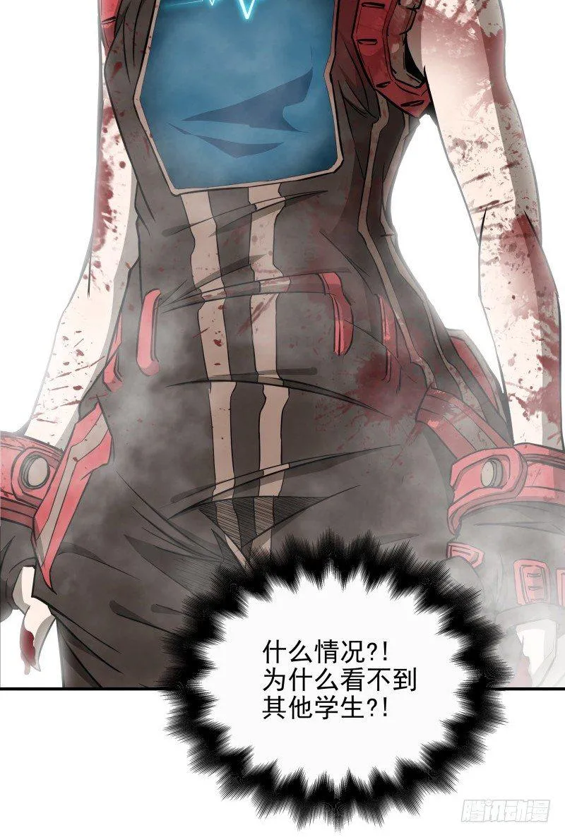 第35话 狩猎开始 第4页