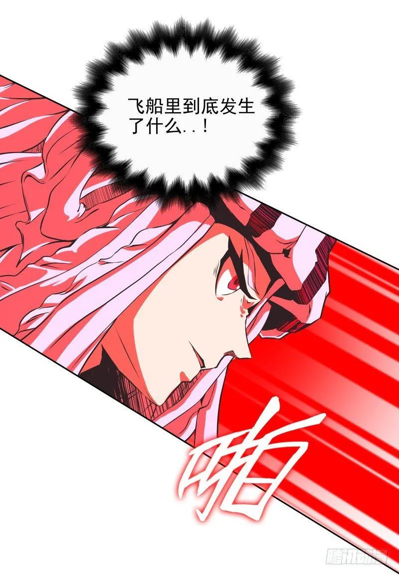 第35话 狩猎开始 第5页