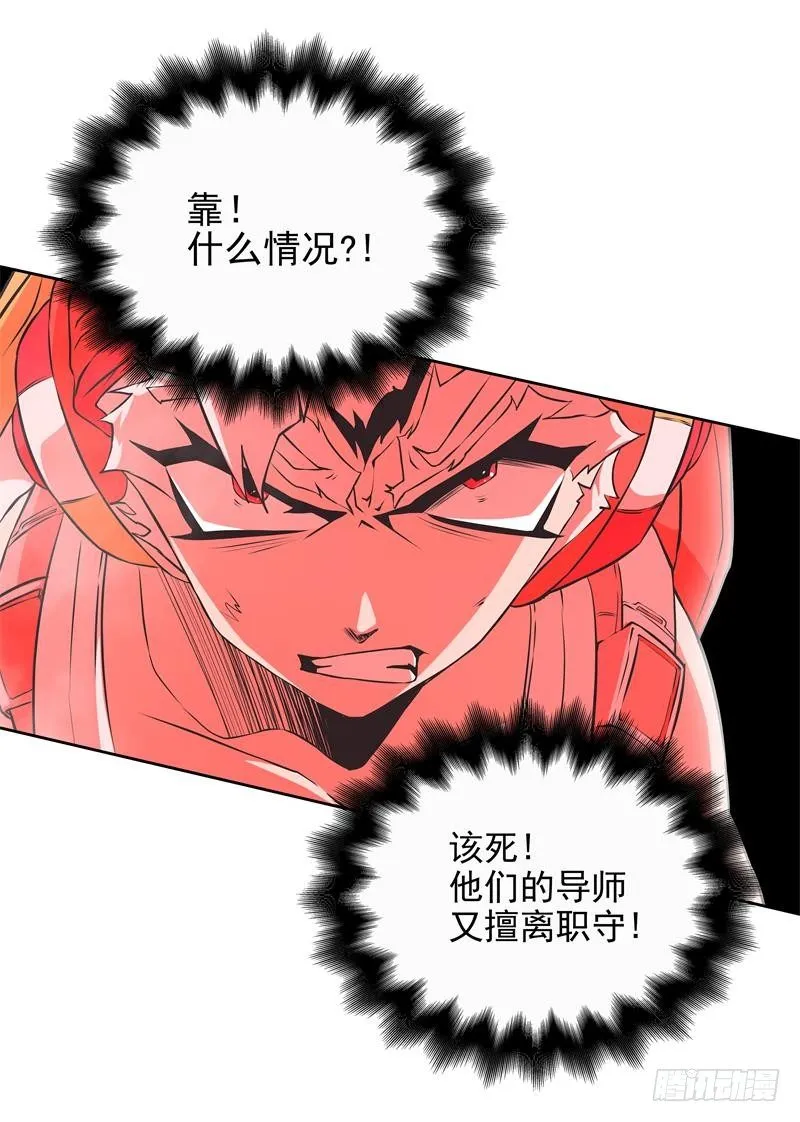 第35话 狩猎开始 第6页