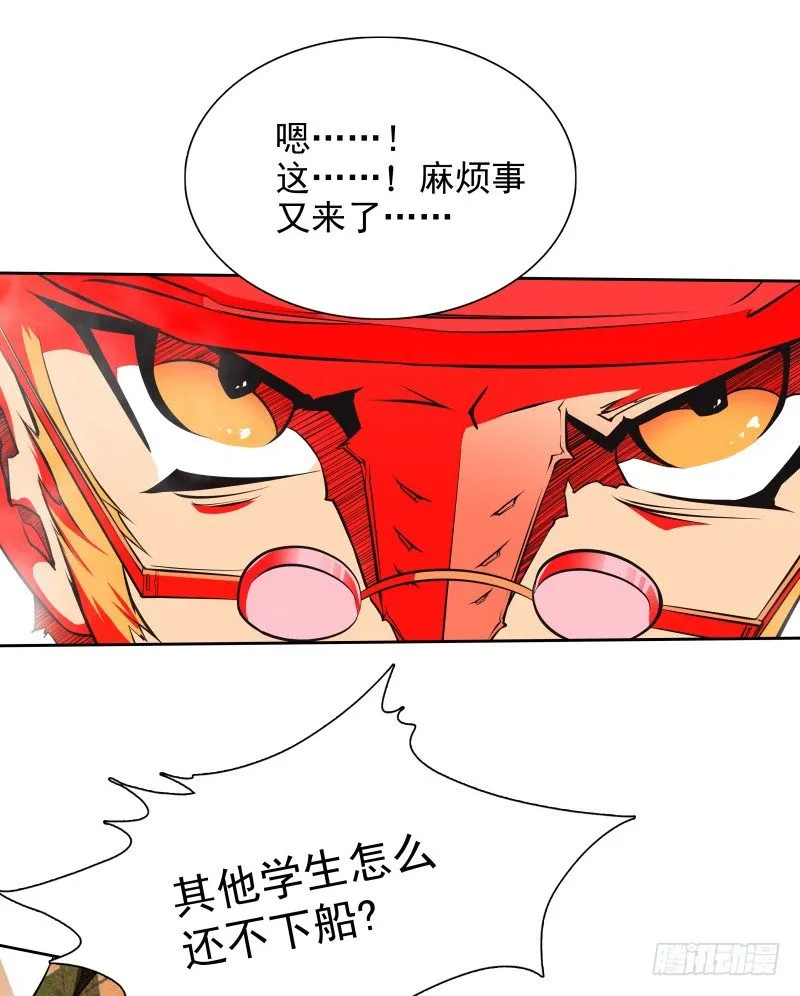 第35话 狩猎开始 第7页
