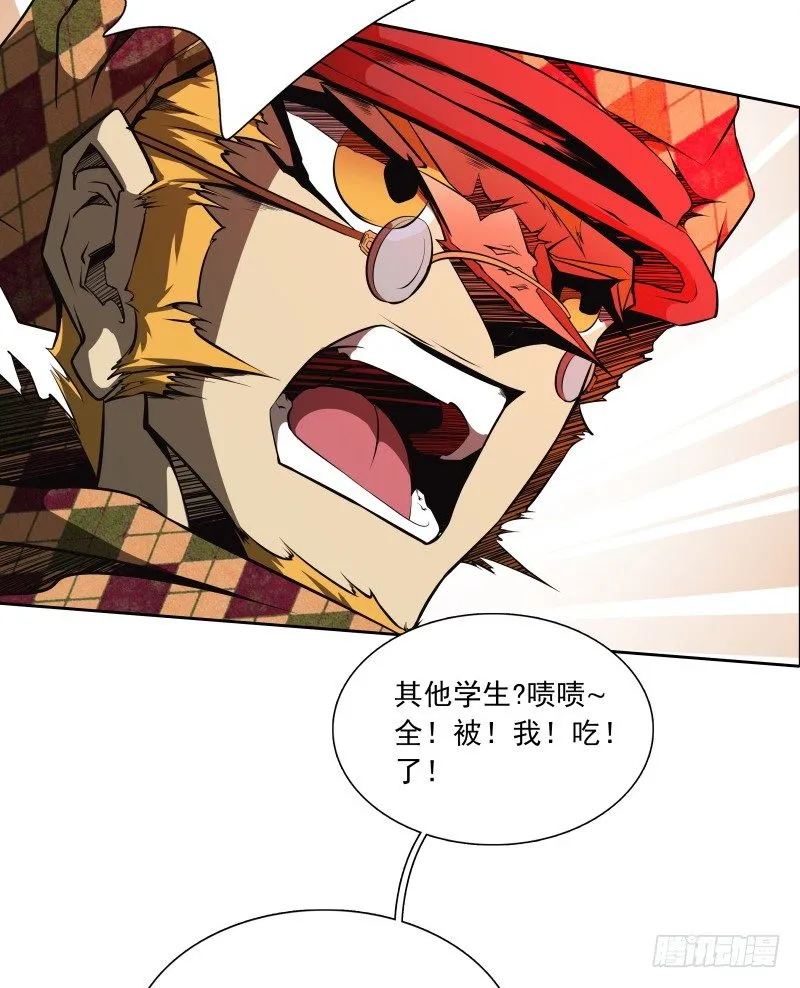 第35话 狩猎开始 第8页