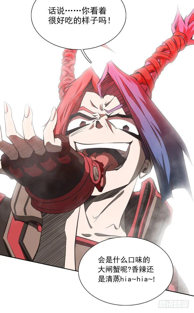 第35话 狩猎开始 第9页