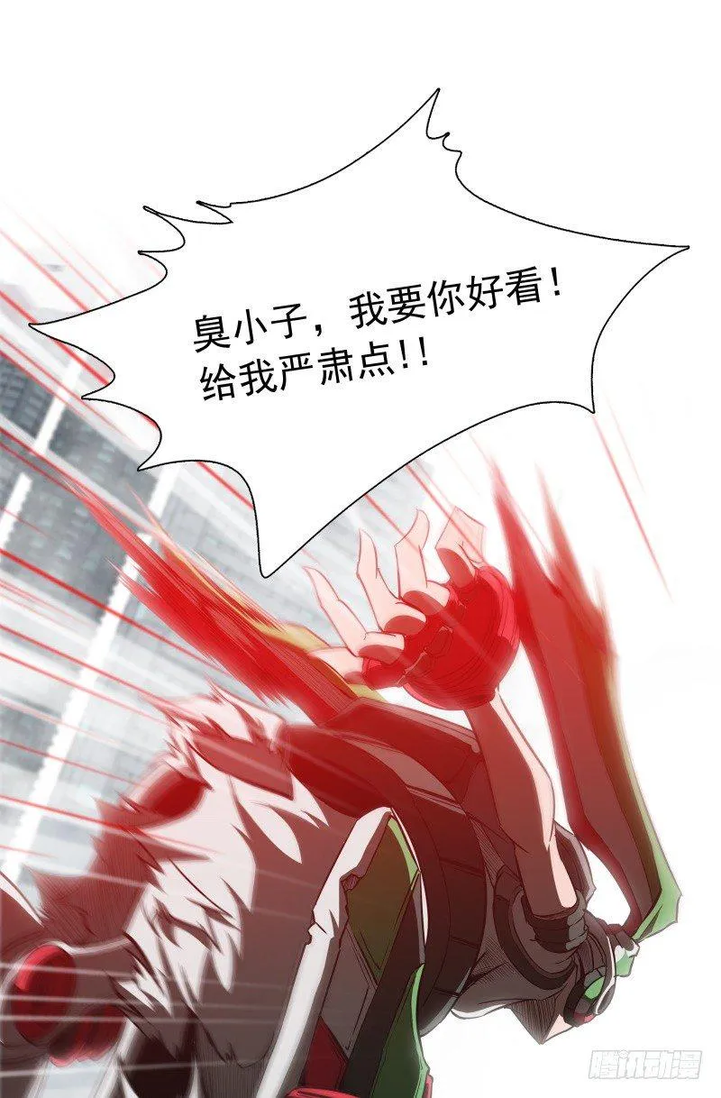第35话 狩猎开始 第11页