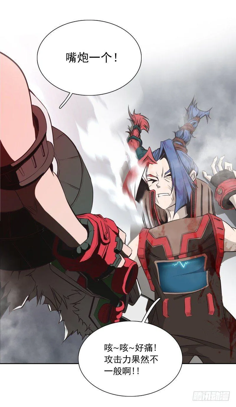 第35话 狩猎开始 第16页