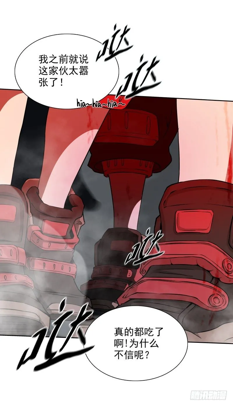 第35话 狩猎开始 第18页