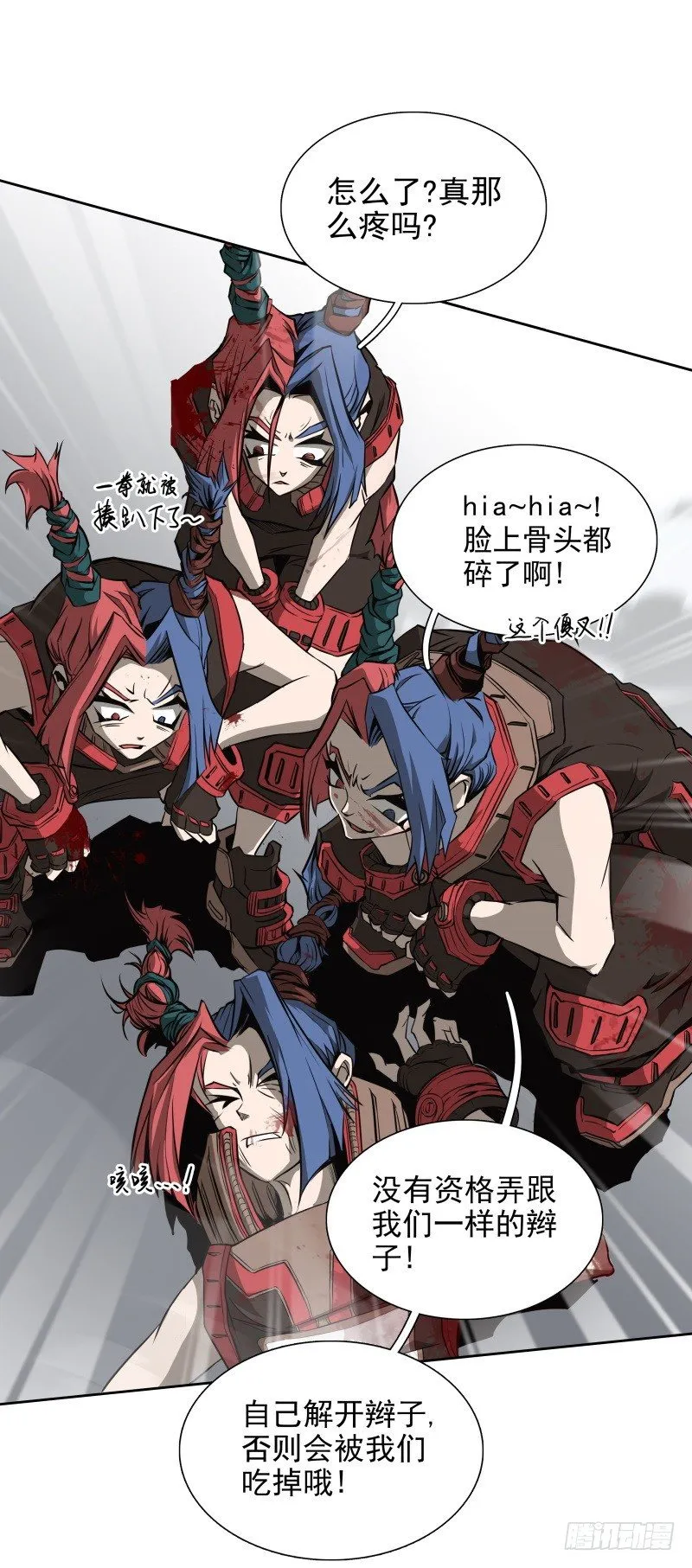 第35话 狩猎开始 第20页