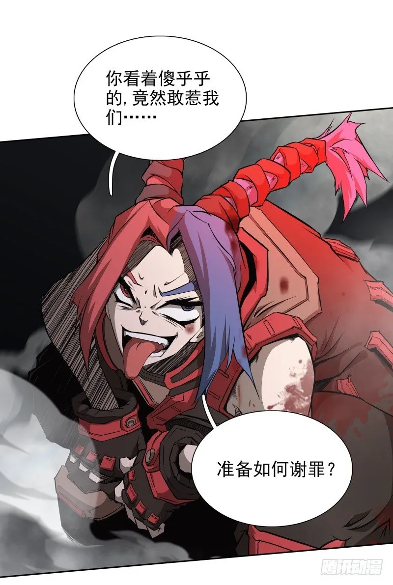 第35话 狩猎开始 第21页