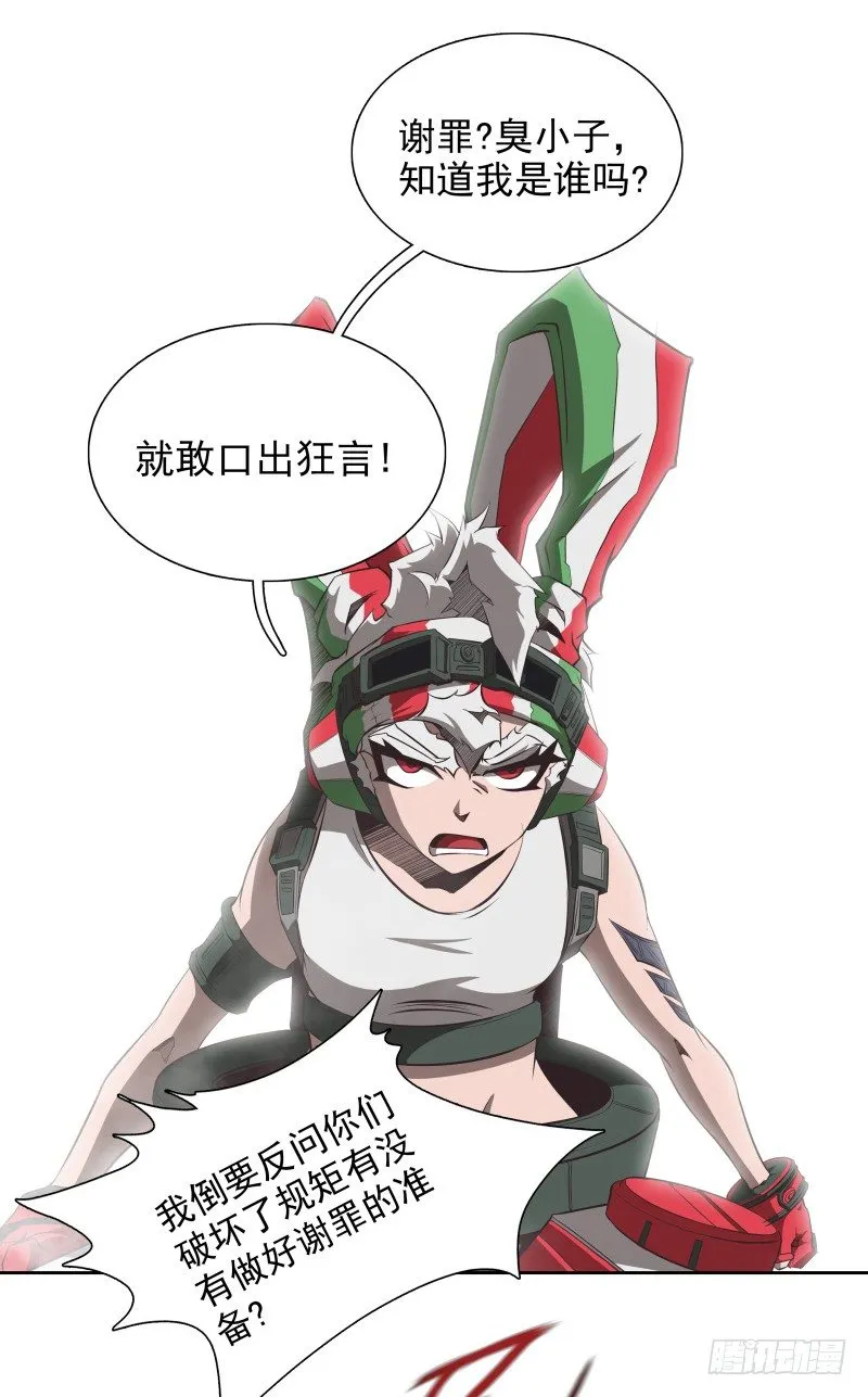 第35话 狩猎开始 第22页