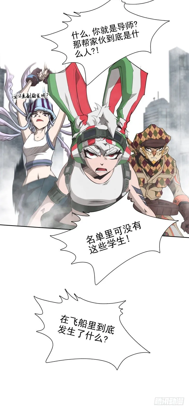 第35话 狩猎开始 第27页