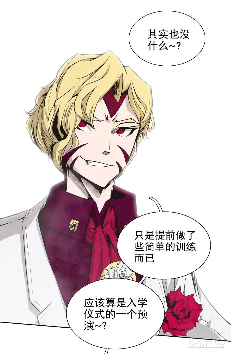 第35话 狩猎开始 第28页