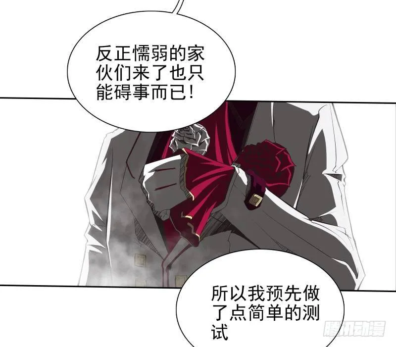 第35话 狩猎开始 第29页