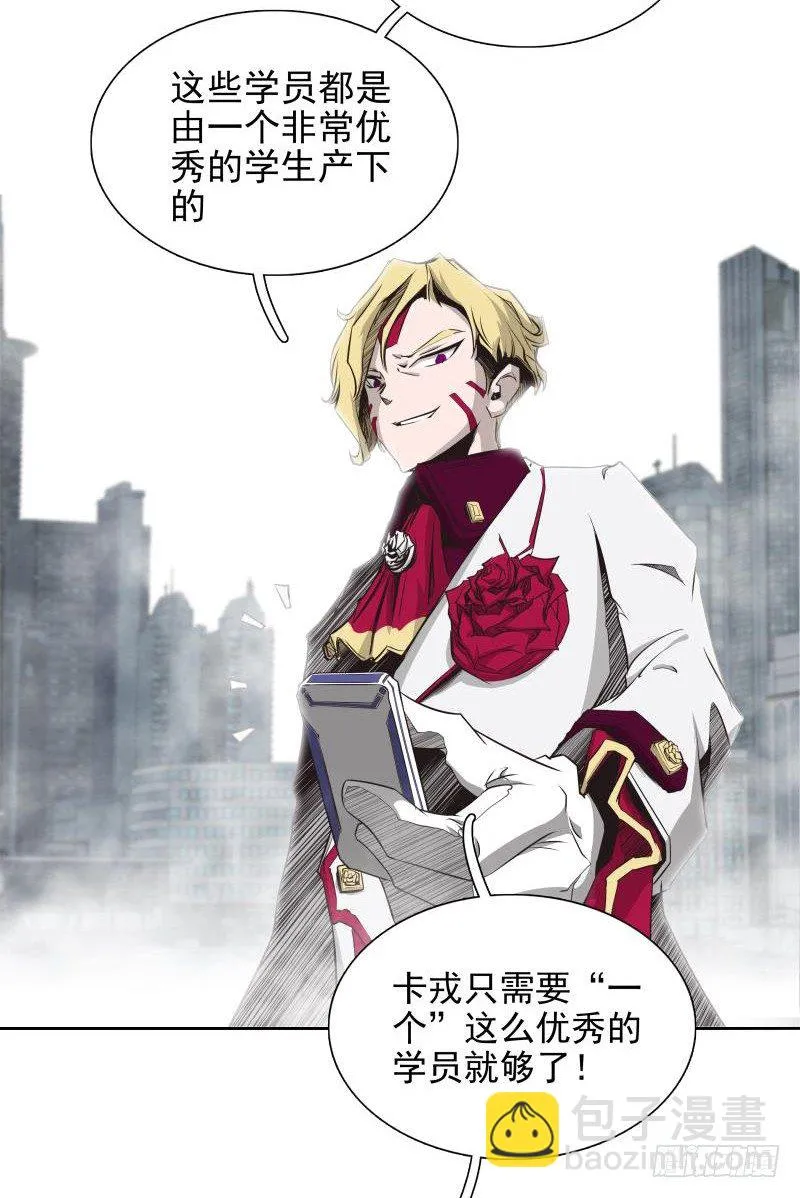 第35话 狩猎开始 第30页