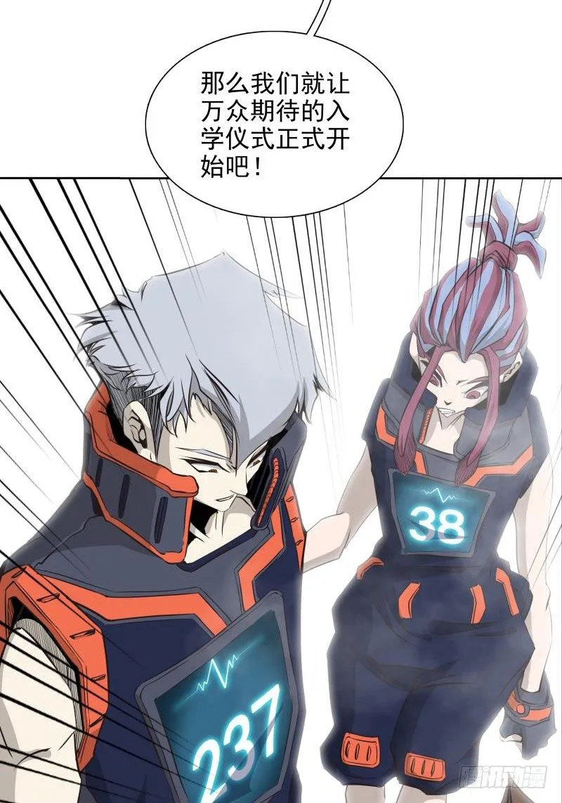 第35话 狩猎开始 第31页